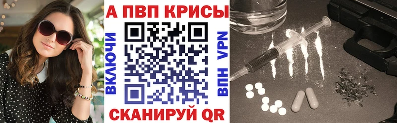 A-PVP кристаллы  купить  цена  Пикалёво 