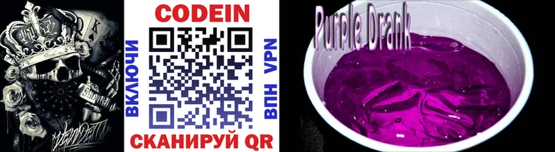 Кодеиновый сироп Lean Purple Drank  наркотики  kraken вход  Пикалёво 
