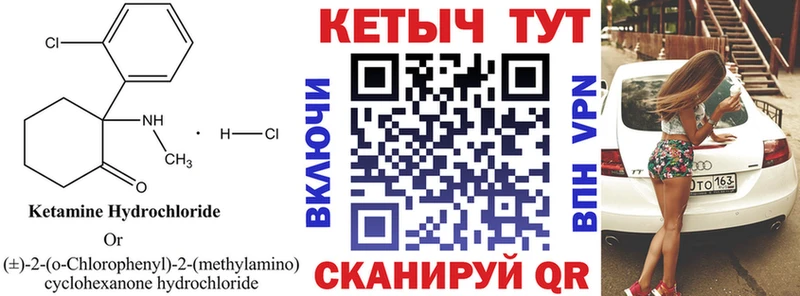 Кетамин VHQ  Пикалёво 