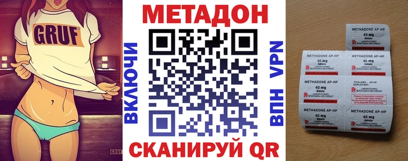 что такое   Пикалёво  МЕТАДОН VHQ 
